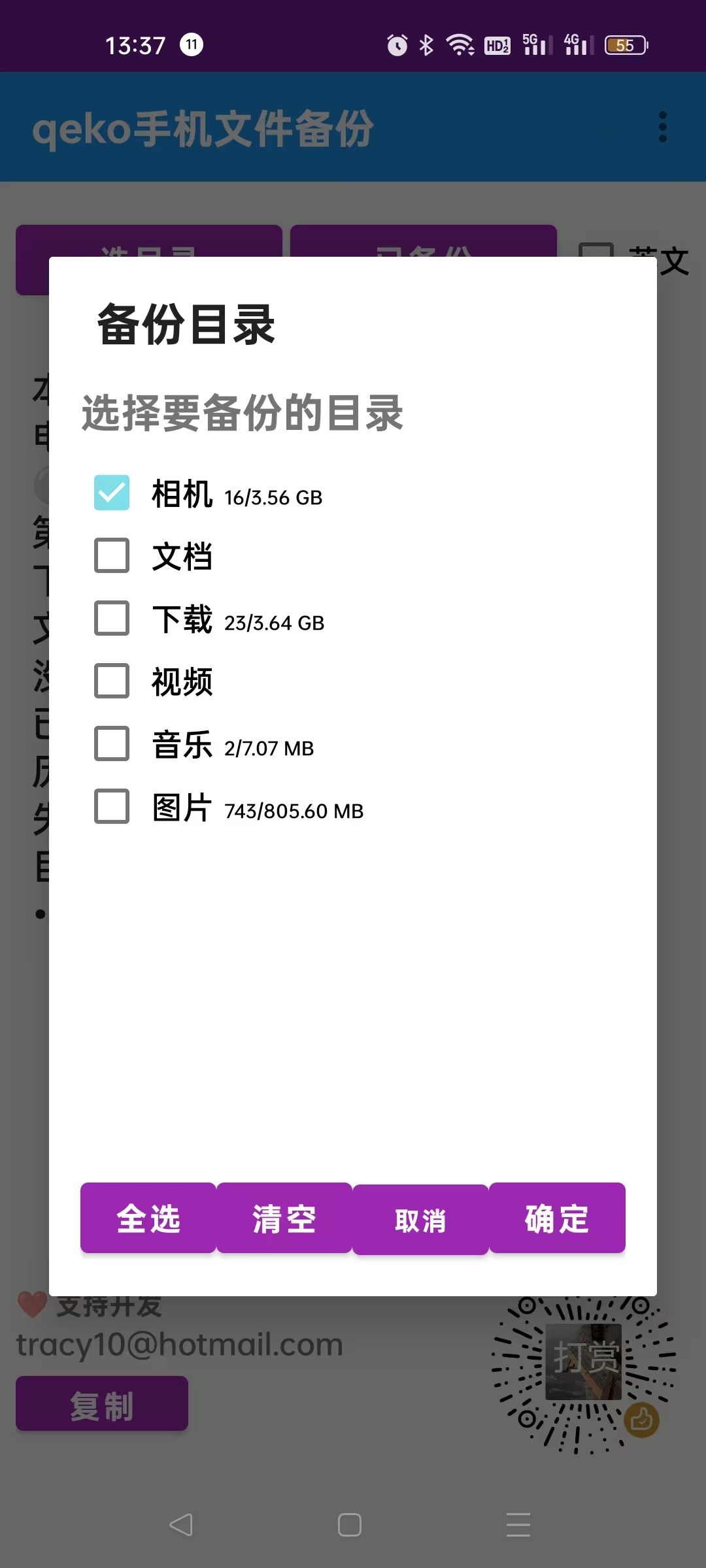 文件类型设置